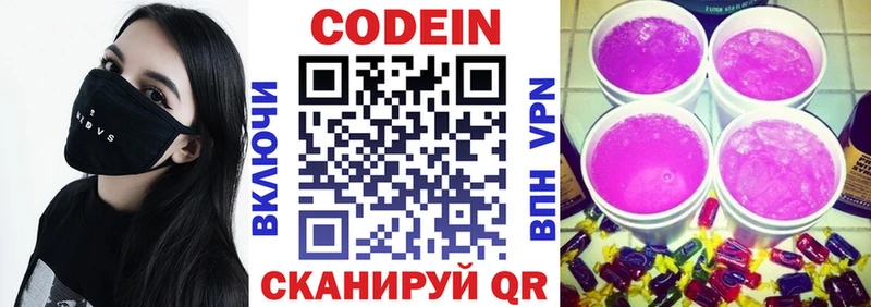 Codein Purple Drank  Плёс 