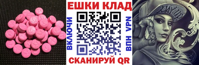 ЭКСТАЗИ VHQ цена наркотик Плёс