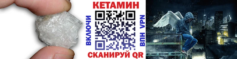 Кетамин VHQ  даркнет сайт  Плёс 