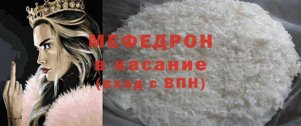 мяу мяу кристалл Вязьма