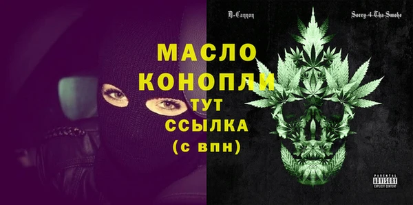 мяу мяу кристалл Вязьма